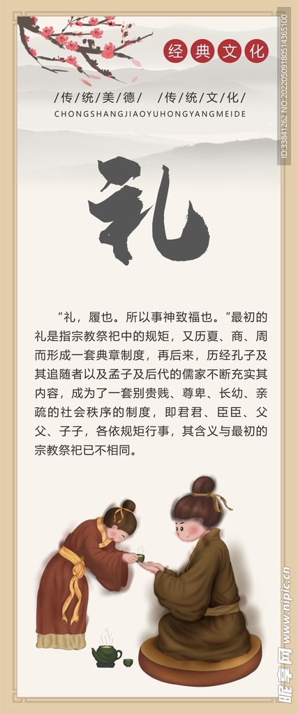 校园文化宣传标语展板海报