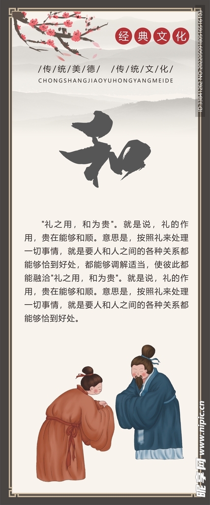 校园文化宣传标语展板海报