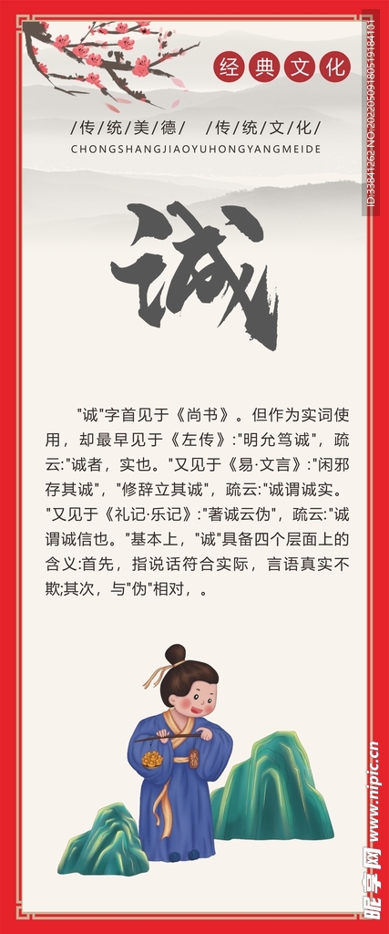 校园文化宣传标语展板海报