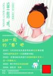 牙科诊所单页
