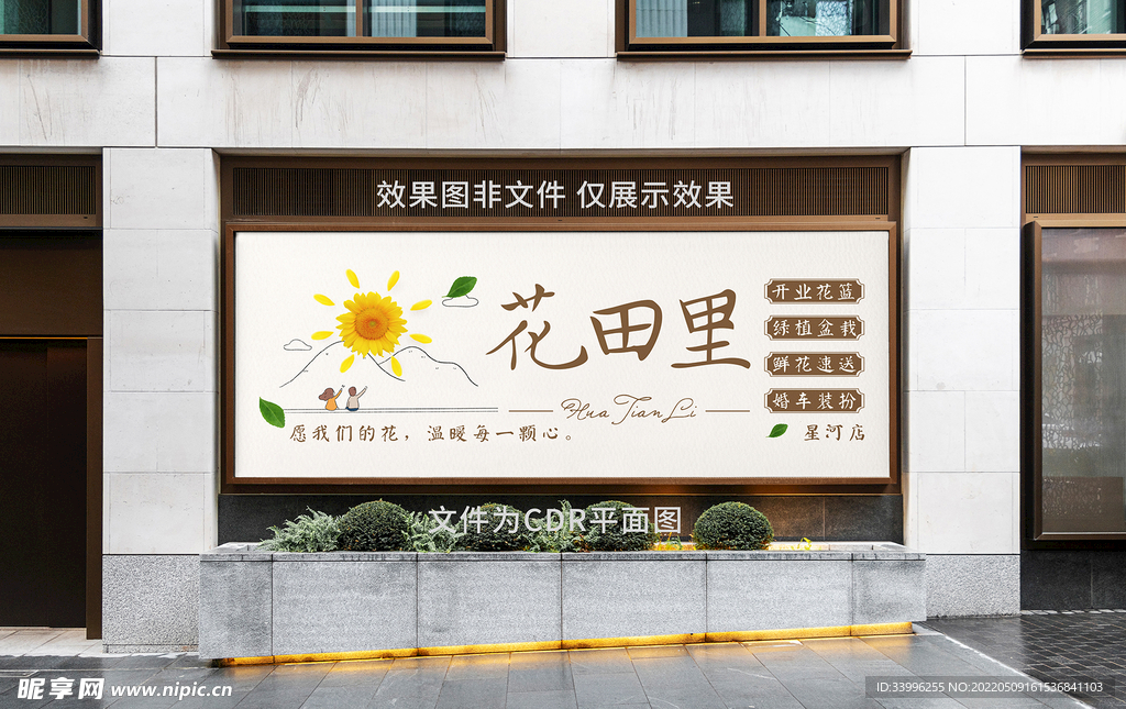 花店门头 灯箱