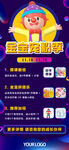 立体字活动介绍海报