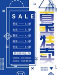 夏季特卖