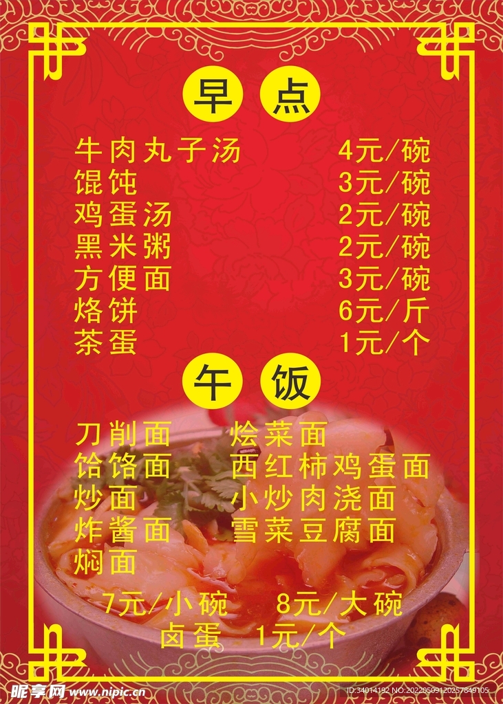 菜单
