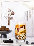 珍珠奶茶