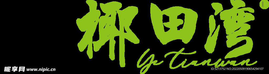 饮品椰田湾LOGO