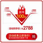 活动降价主图
