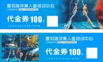 代金券