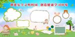  幼儿园展板