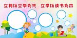 幼儿园展板 