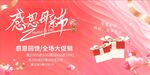 优惠券 活动促销 约惠母亲节 