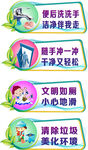 卫生间标语