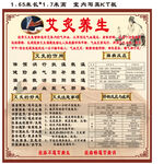 艾炙海报