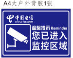 中国电信宽带安装温监控安全