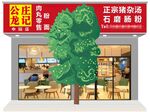 龙记