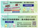 绘画课程体验卡