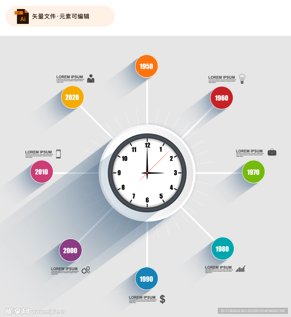 钟表商务信息图
