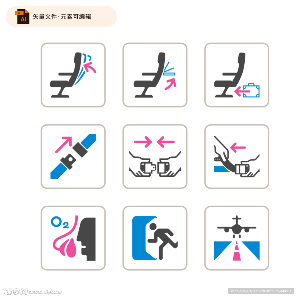 航空安全提示标识