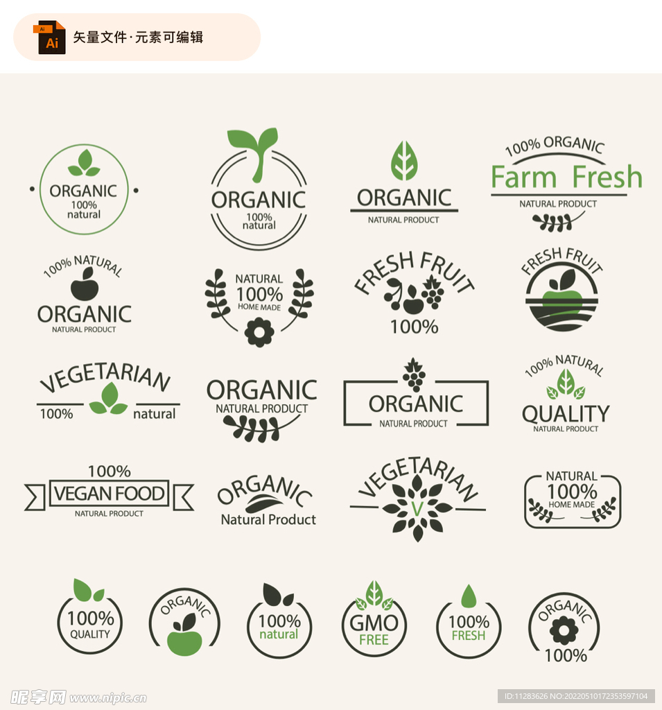 绿色天然食品标签设计