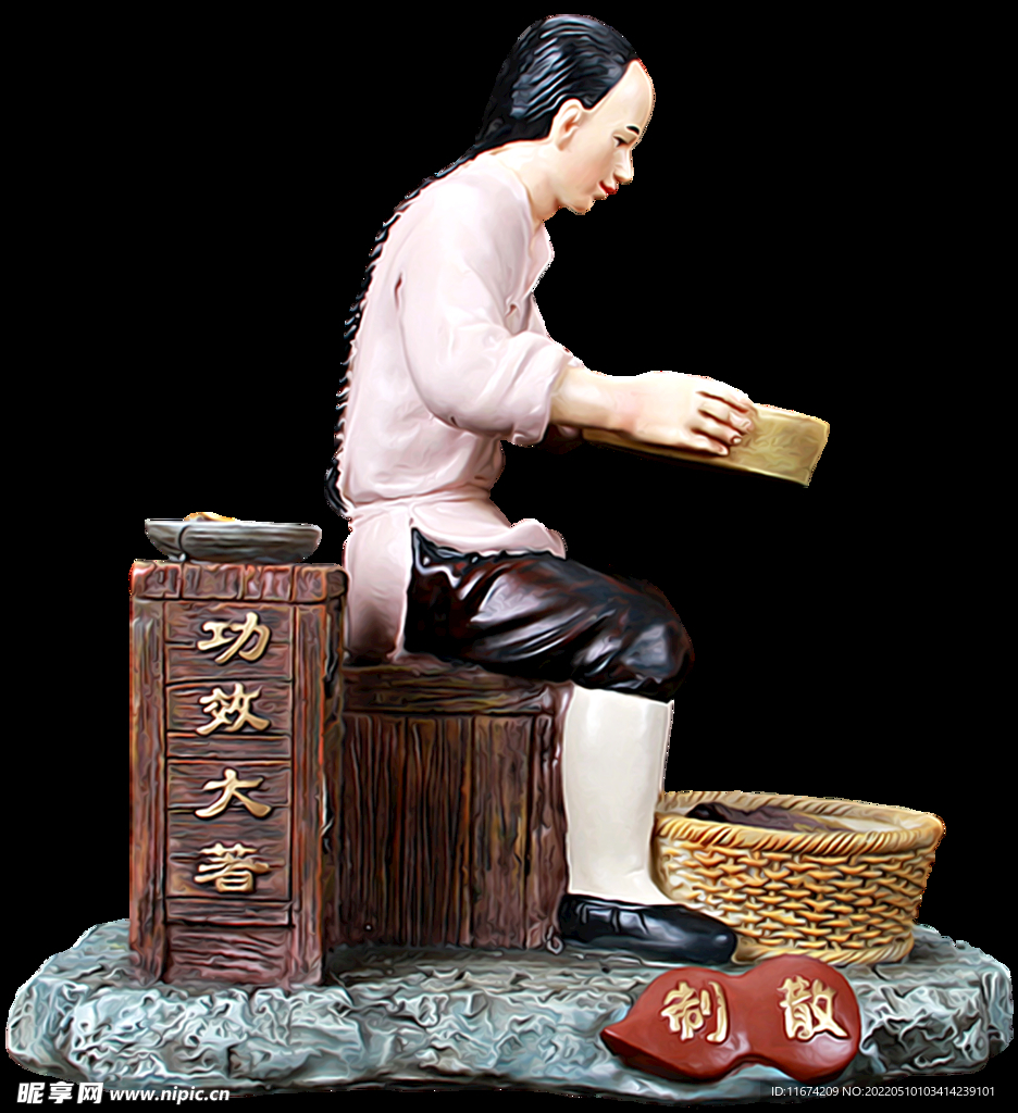 泥塑