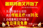 暑假梦渊海报