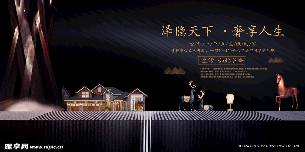 典雅新中式房地产开盘展板