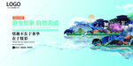 简约插画时尚房地产展板设计