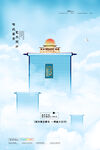 唯此美景艺术东方房地产宣传海报