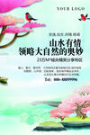 唯美文艺风房地产售房宣传海报