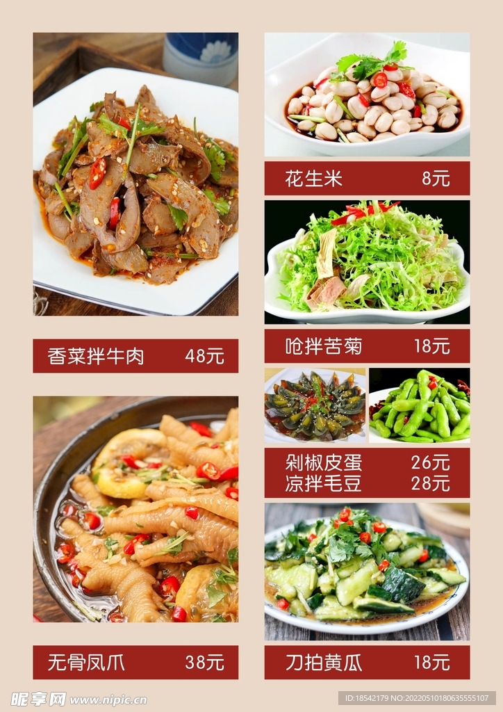 菜单