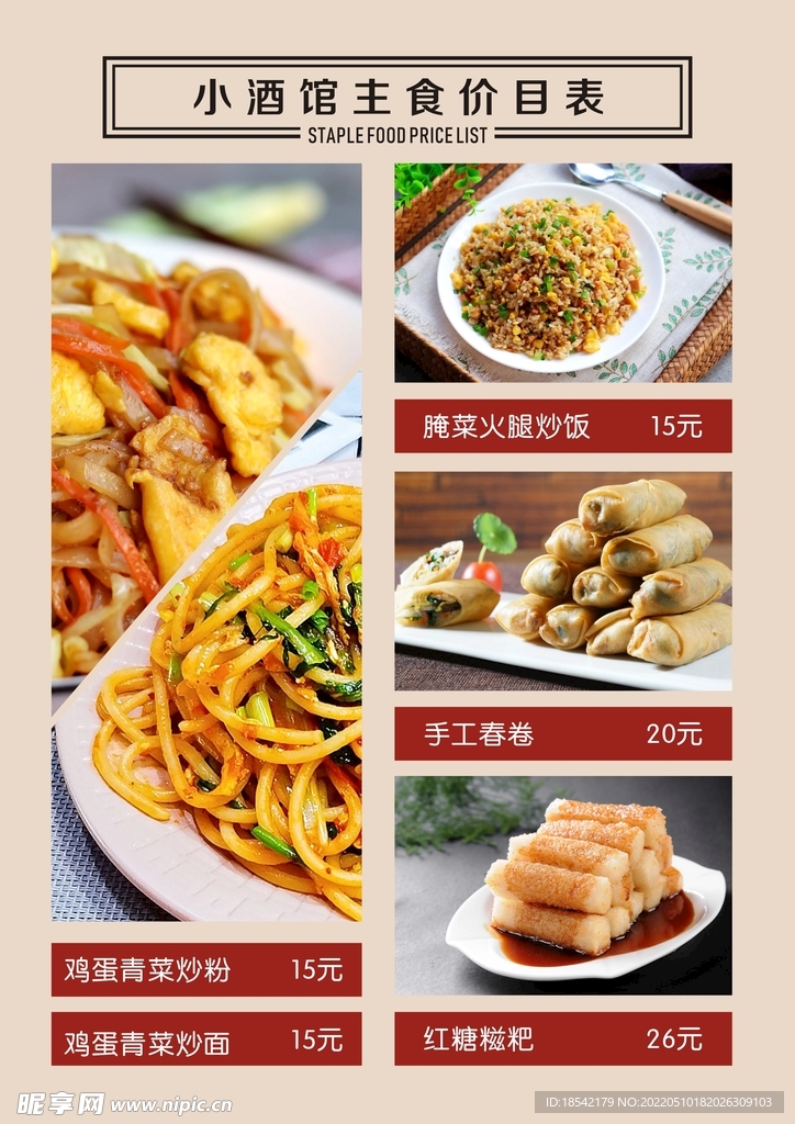 菜单