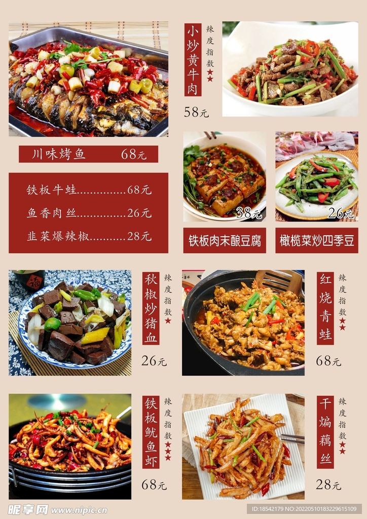 菜单
