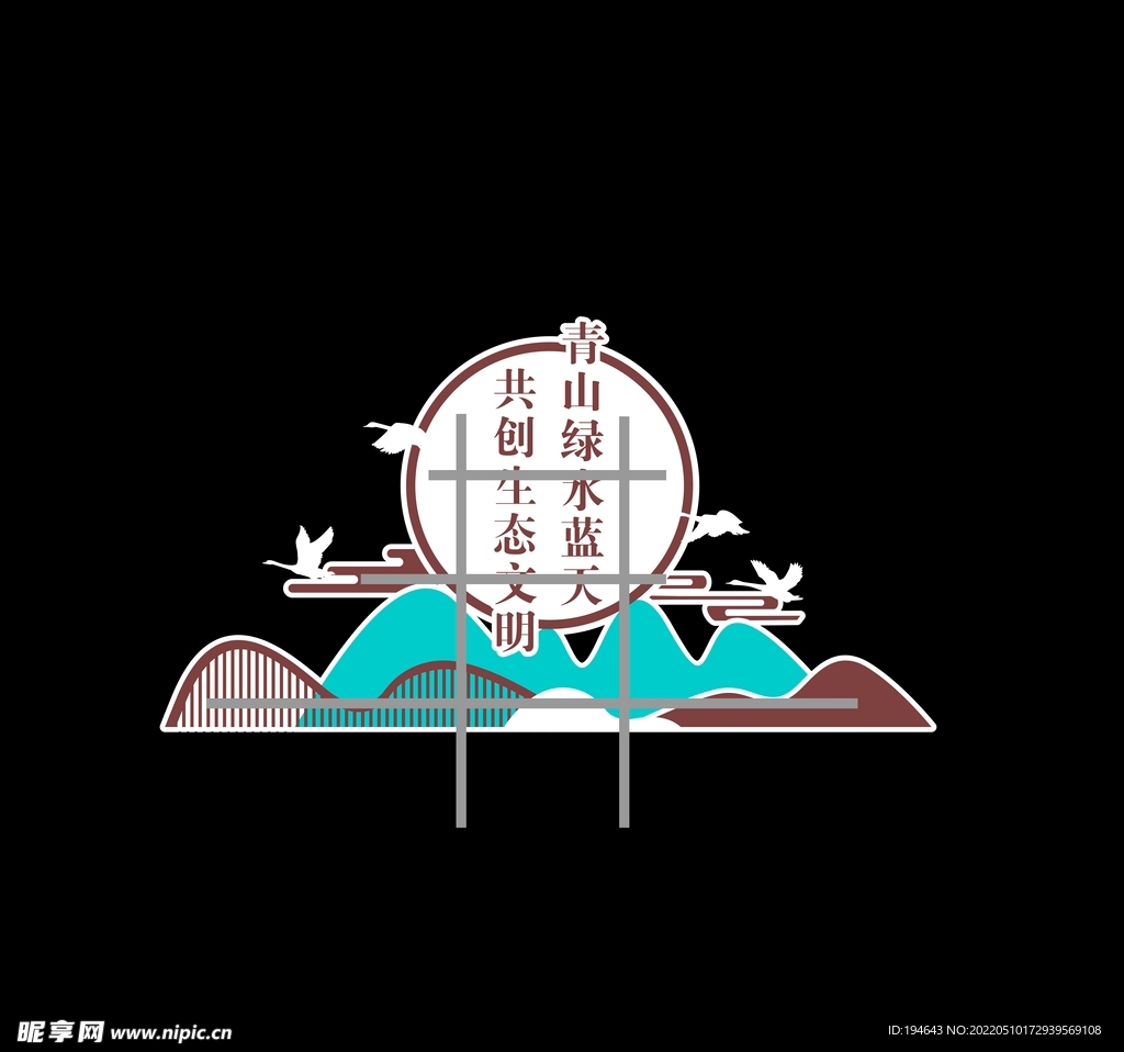 乡村振兴文化墙
