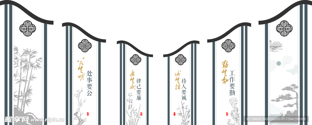 廉政公开栏