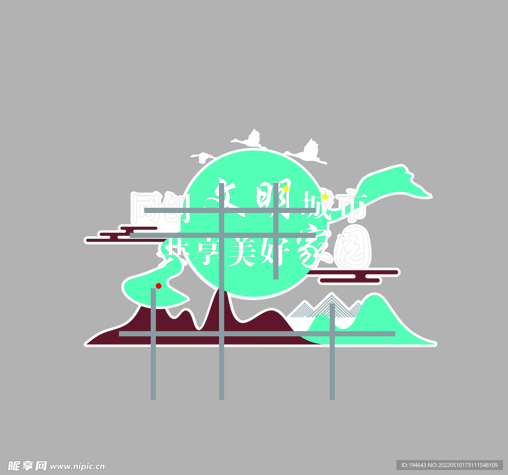 乡村振兴文化墙