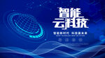 科技