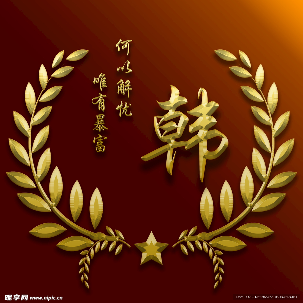 姓氏头像设计