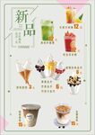 冷饮店新品