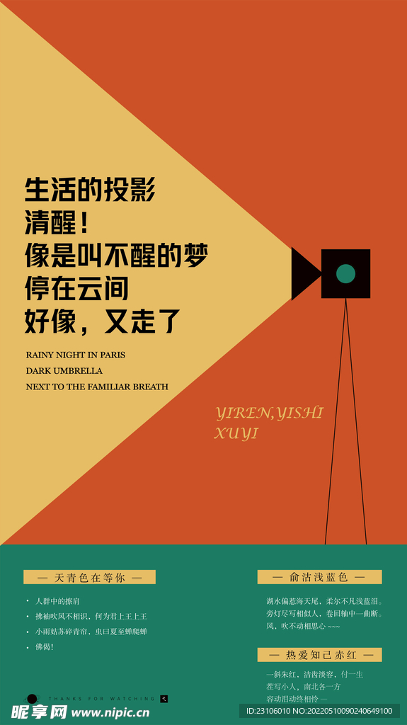 海报设计联系