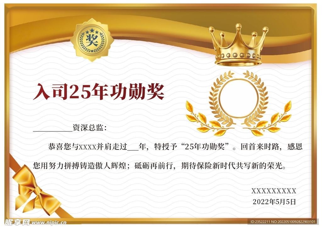 证书