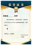 证书