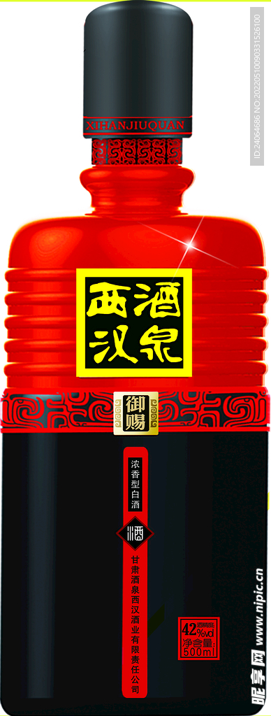 西汉酒泉 酒瓶