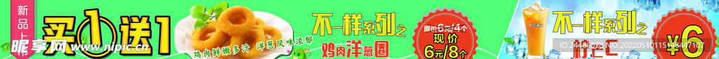 买一送一