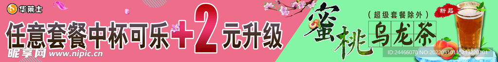 蜜桃