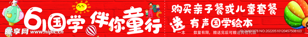 六一