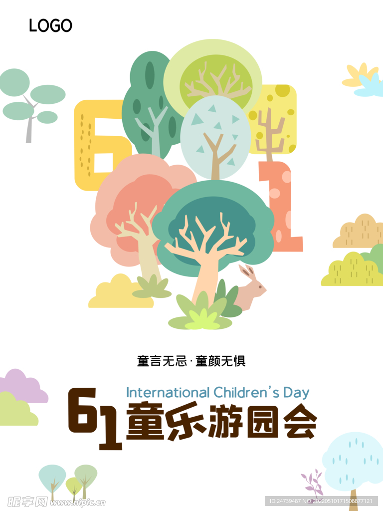 儿童节海报