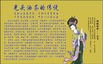 油茶简介