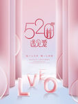520海报