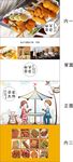 尕庄大炸包装展开图