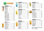 价格表